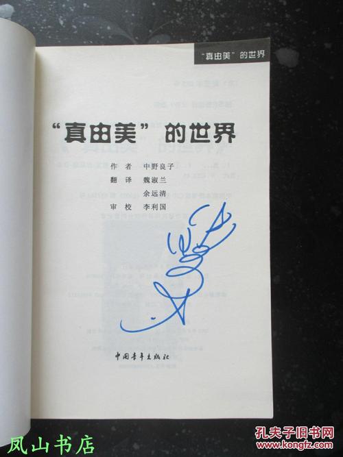 70后签署