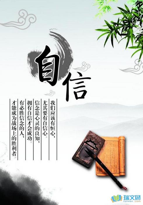 古代人的励志名言