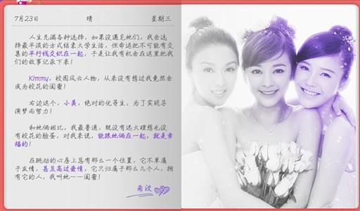 一对QQ签名女友