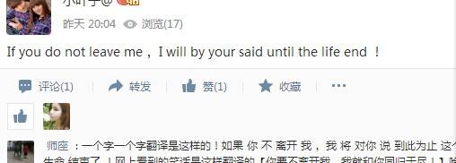 QQ个性签名英文翻译