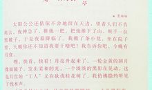 六年级好词好句积累