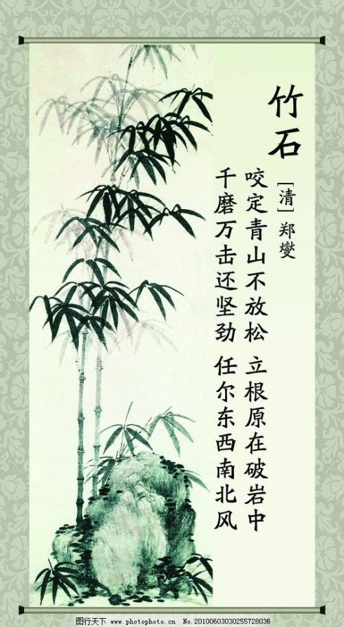 竹古诗