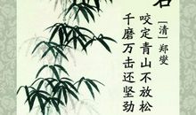 竹子的诗句古诗