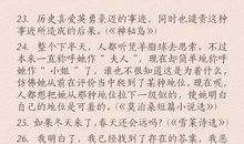 有关名著的名言