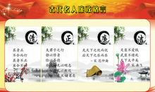 古代励志名言警句