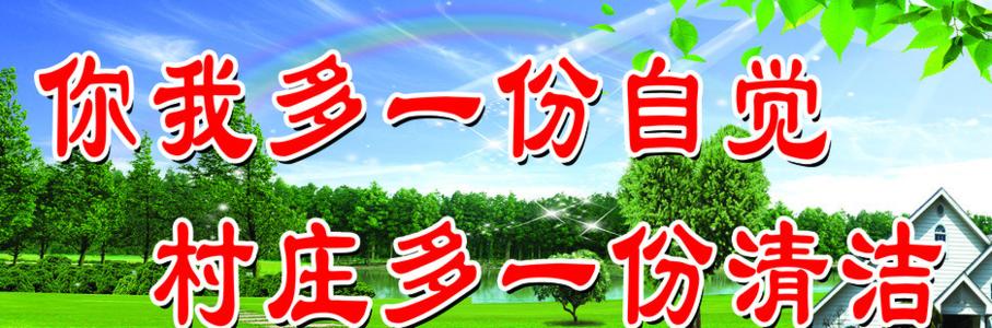 爱我校园的环保口号