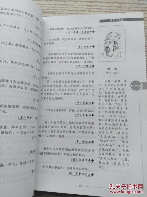 感人名人名言