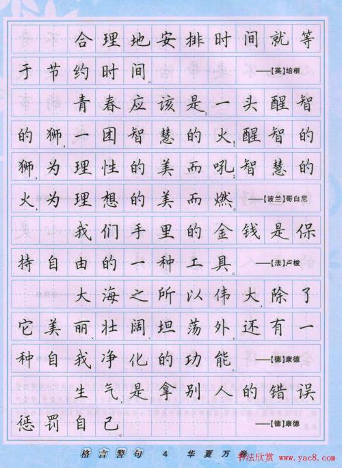 低调格言