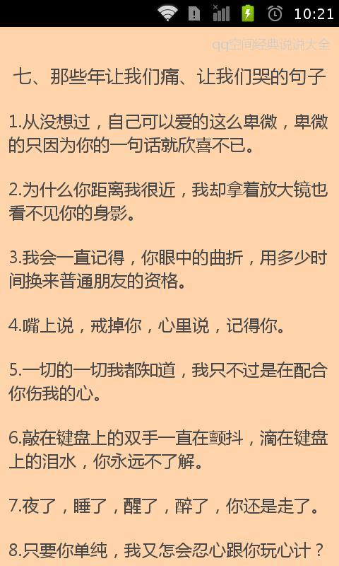 QQ空间漫谈篇
