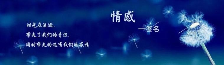 爱情，信任，名言，个性签名
