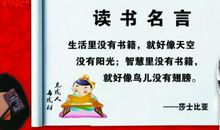 读书名言名句大全