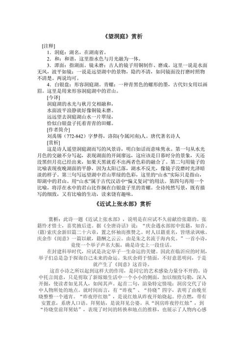 教师隐喻