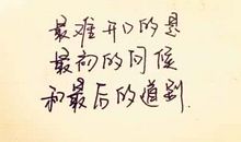 失落的个性签名