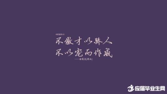 八年级励志名言