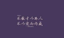 八年级励志名言