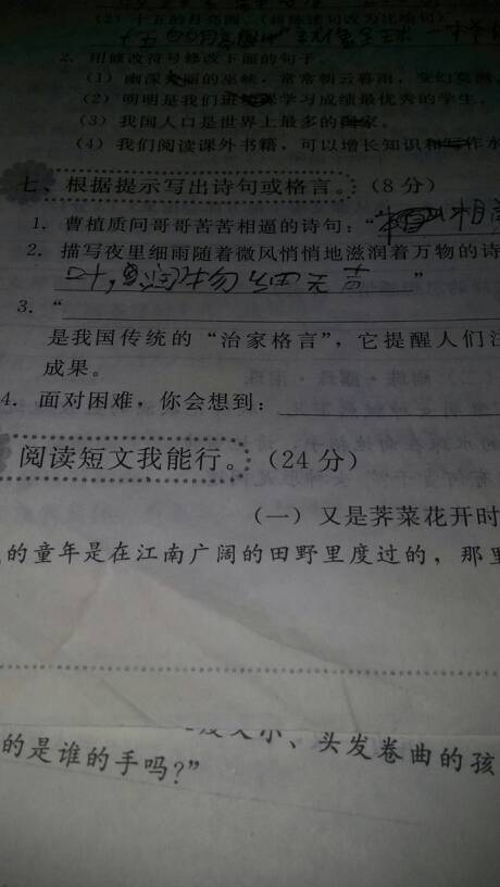 关于挫折的诗