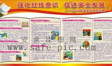 安全红线意识标语