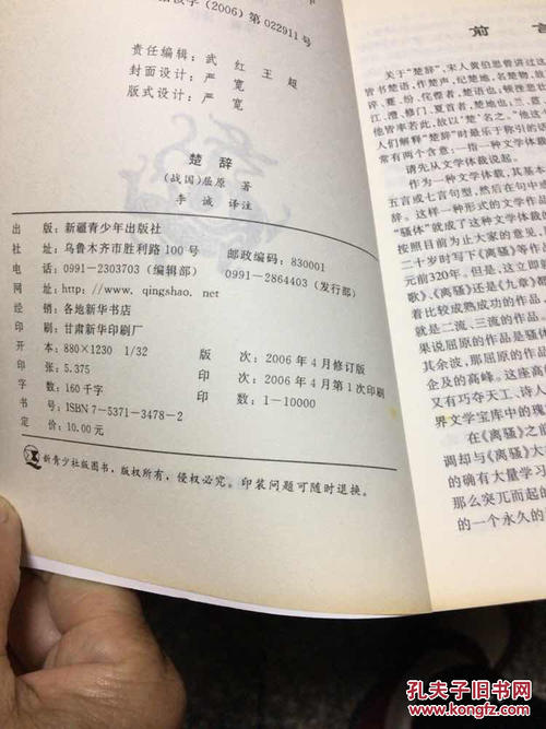 楚辞经典语录