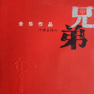 哥哥背叛了句子