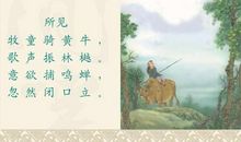 描写祖国风光的诗