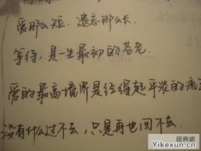 爱情句子