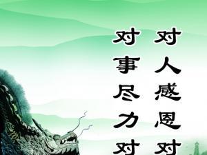 好座右铭