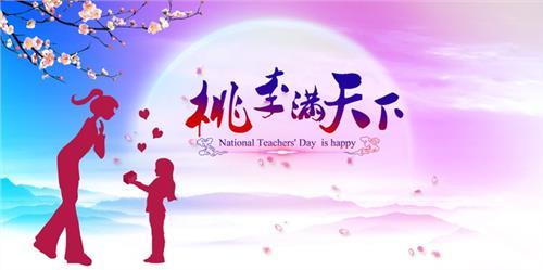 赞美老师的诗句