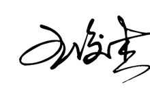 qq签名大全霸气