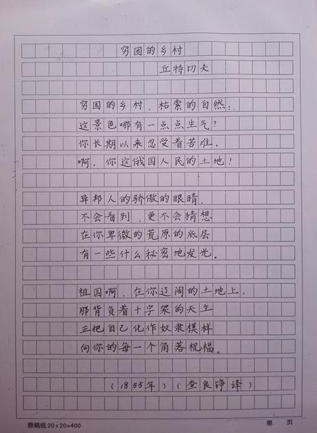 描写眼睛的诗