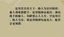 描写奉献的句子