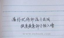 描写压抑心情的句子