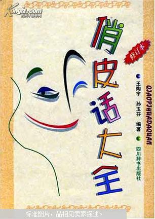 爱机智
