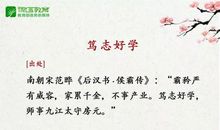 励志美好的成语