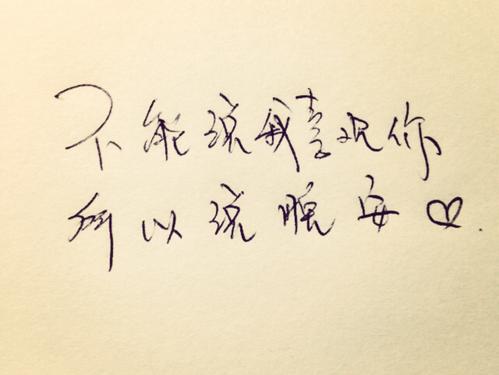 2017伤心语