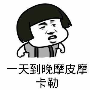 经典诅咒