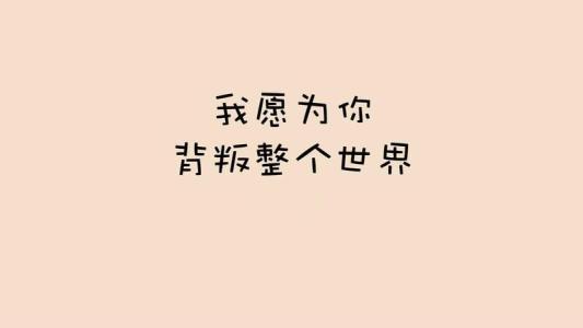 简短的爱情句子