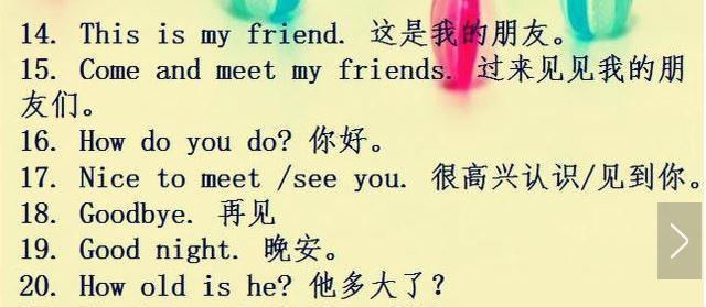 日常英语句子