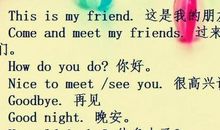 每天一句日常英语