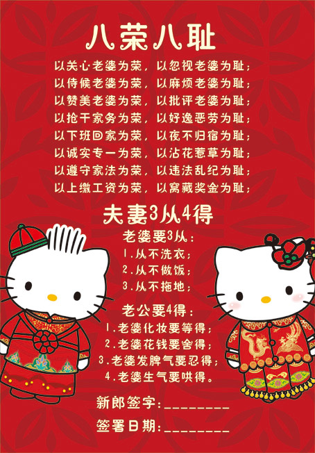 婚姻和爱情的十个字