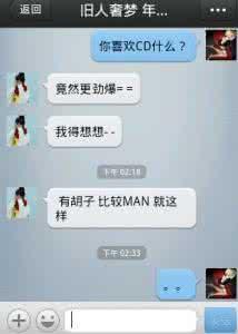 男孩QQ谈自白