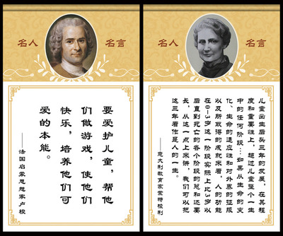关于教育作用的名言