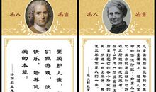 关于教育作用的名言