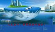 正确面对困难的名言