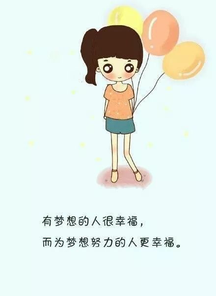 女人对自己的励志词
