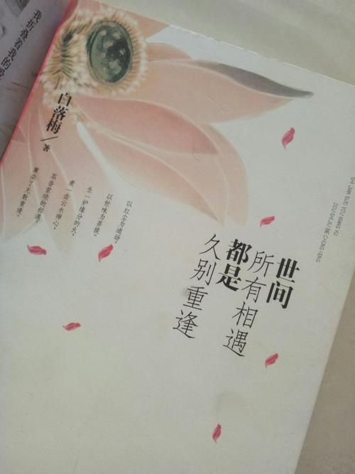 告别