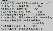 经典名言名句心情