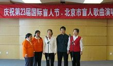 国际盲人节宣传语