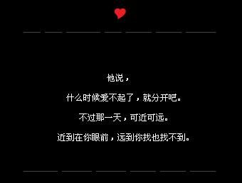 QQ爱情句子