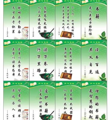 阅读名人名言