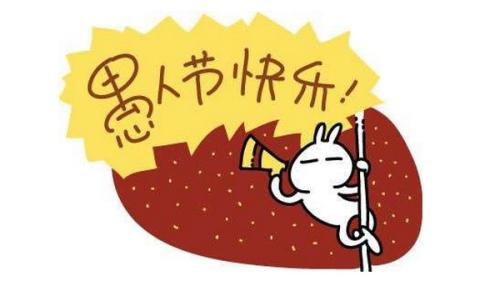 整个人的话